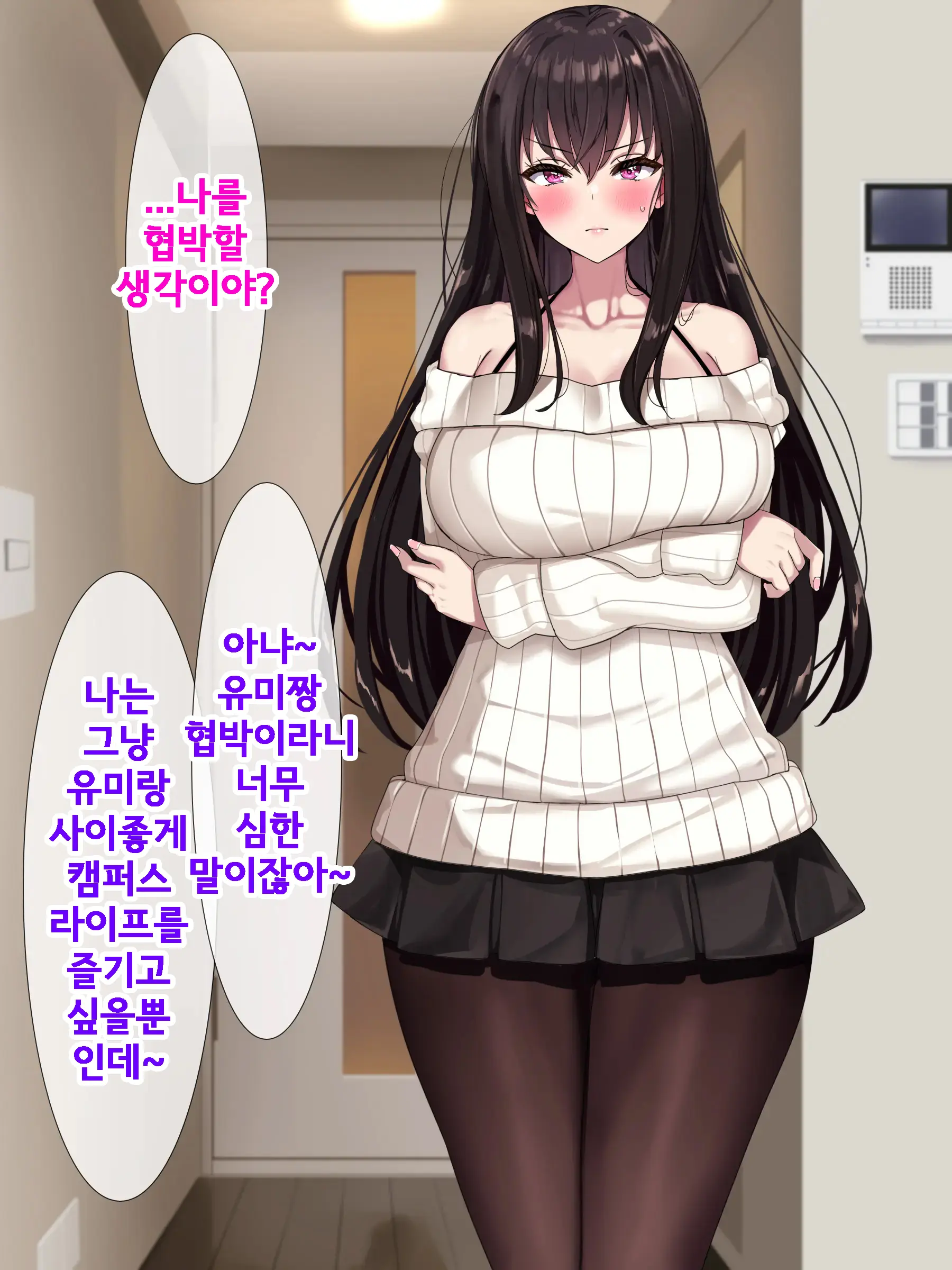 Aru Hi, Net De Mitsuketa No Wa Hamedori Sareta Kanojo No Douga Datta. Bangaihen | 어느 날, 인터넷에서 발견한 것은 ●● 촬영된 그녀의 영상이었다 번외편